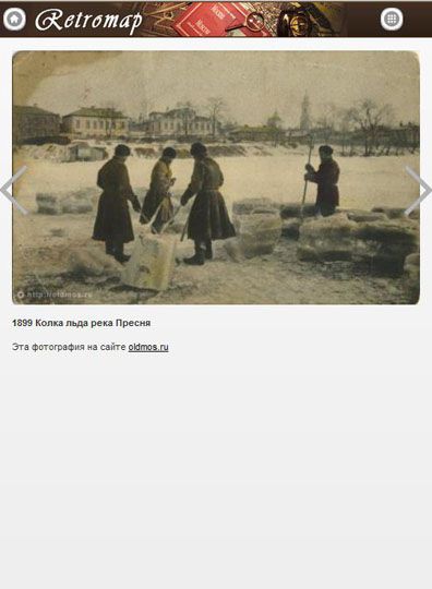 Блок поиска и просмотра фото мобильной версии сайта
