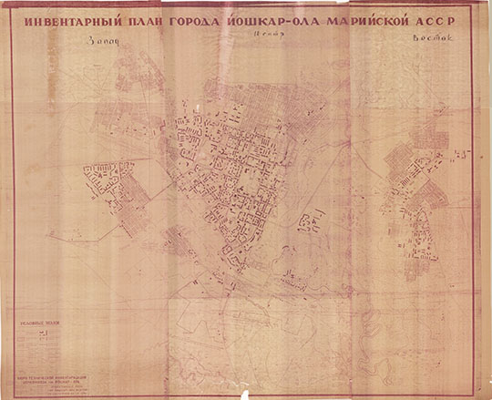 Инвентарный план города Йошкар-Ола 1:5,000 %Plan og Yoshkar-Ola
Инвентарный план города Йошкар-Ола Марийской АССР по состоянию на 1.01.1979. Масштаб 1:5,000. Бюро технической инвентаризации Упркомхоза гор. Йошкар-Ола.
Ключевые слова: Йошкар-Ола