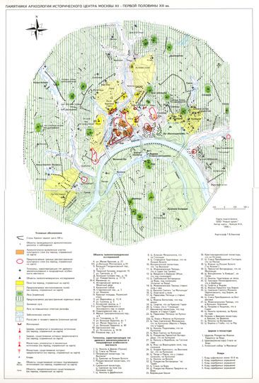 Памятники археологии центра Москвы 1:25K%Archeology objects of Moscow center
Памятники археологии исторического центра Москвы второй половины XII- первой половины XIII веков. 250 м в 1 см. Карта подготовлена ООО "Новый проект". Автор карты - Бойцов И.А., 1996 г. Картограф Г.В. Авилова. Из кн. История Москвы с древнейших времен до наших дней. т. 1 - XII-XVIII века. М., изд. объединения "Мосгорархив", 1997
