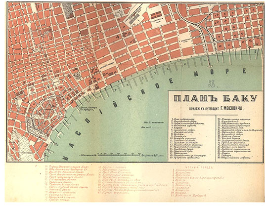 План города Баку 1:16.8К %Plan of Baku
План города Баку. Масштаб - 200 сажен в дюйме. Приложение к Путеводителю Г. Москвича. В кн.: Иллюстрированный практический путеводитель по Кавказу : = Путеводитель по Кавказу с прил. 14 карт, 11 планов, 2 чертежей, 44 иллюстраций, расписания рейсов пароходов Р[ус.] о[бщества] п[ароходства] и т[орговли] ; Росс. о-ва и [пароходства и торговли] и проч. / Григорий Москвич. — 20-е изд. — Санкт-Петербург : Издательство путеводителей Гр. Москвича, [1913]. — XVI, 498, [9] с., [37] л. ил., карт, план : ил. : 17 см.
Ключевые слова: Баку,путеводители Москвича