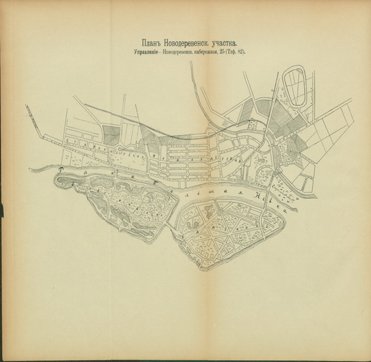 План Новодеревенского участка
План Новодеревенского участка. Из кн.: Весь Санкт-Петербург. Адресная и справочная книга. Издательство Новое время, Санкт-Петербург, 1910г.
Ключевые слова: Санкт-Петербург,Весь Петербург
