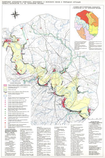 Древнейшие памятники археологии Москвы 1:125K%Ancient archeological objects of Moscow
Памятники археологии каменного, бронзового и железного веков и природная ситуация первого тысячелетия н.э. на территории Москвы. На врезке - Условно восстановленные ландшафты I тысячелетия н.э. 1250 м в 1 см. Карта подготовлена ООО "Новый проект". Автор карты - Н.В. Кренке. Автор врезки В.А. Низовцев, 1996 г. Картограф Г.В. Авилова. Из кн. История Москвы с древнейших времен до наших дней. т. 1 - XII-XVIII века. М., изд. объединения "Мосгорархив", 1997
