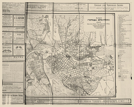 План города Иркутска 1:16,800 %Plan of Irkutsk
План города Иркутска. Масштаб 1:16,800. Под. ред. нач. Иркут. воен. топограф. отд. В кн.: Весь Иркутск. Адресно-справочная телефонная книга на 1924 год. - Иркутск : Иркутск. отд-ние Дальне-Вост. конторы объявлений "Двигатель" при газ. "Экон. жизнь" орган СТО, 1924.
Ключевые слова: Иркутск