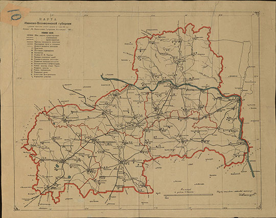 Карта Иваново-Вознесенской губернии 1:420К %Map of Ivanovo-Voznesensk gubernia
Карта Иваново-Вознесенской губернии С условными обозначениями губернских учреждений на 1 января 1920 года. Масштаб - 10 вёрст в дюйме. Сост. И. Малышев. — Иваново - Вознесенск : Ив. Вознесенский Губернский Ежегодник, 1920. — 1 к. 3 цв., текст; 46х56 см. 
Ключевые слова: Иваново,Иваново-Вознесенск