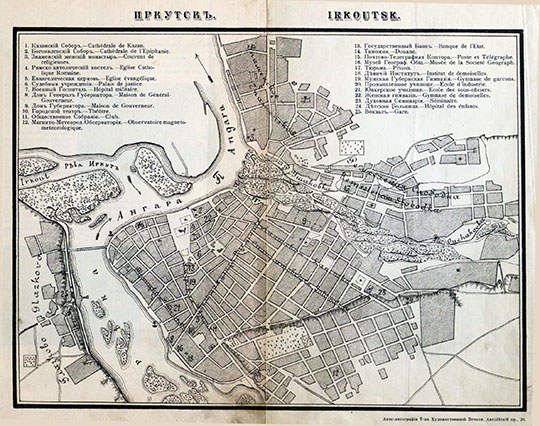 План города Иркутска %Plan of Irkutsk
План города Иркутска. В кн.: Писарев Михаил Николаевич, Дмитриев-Мамонов Александр Ипполитович, Здзярский А. Ф. Иркутск. Путеводитель по Великой Сибирской железной дороге.  М-во пут. сообщ. Иркутск, 1900

Ключевые слова: Иркутск