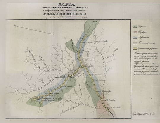 Карта золотых приисков на Большой Бирюсе %Map of gold mines in Biryusa region 
Карта золотосодержащих приискам, открытым по системе реки Большой Бирюсы. Масштаб - 3 версты в дюйме. Горный Журнал, 1844г. N11.
Ключевые слова: Сибирь