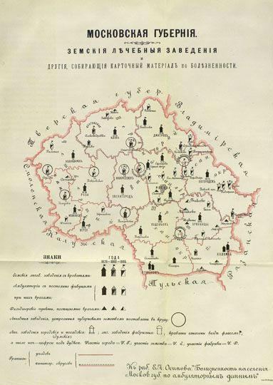 Лечебные заведения Московской губернии%Medical institutions of Moscow province
Московской губерния. Земские лечебные заведения и другие, собирающие карточным материал по болезненности. Сборник статистических сведений по Московской губернии. Отдел санитарный. Том 5, Выпуск 1. Статистика болезненности населения Московской губернии за 1878-82 гг. с очерком развития амбулаторной медицинской помощи в Московском земстве за 1878-85 гг. - Москва, 1890
Ключевые слова: медицина,Подмосковье