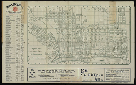 План г. Ростова н.-Д. 1:8,400 %Plan of Rostov-on-Don
План г. Ростова н.-Д. С обозначением улиц, номеров домов и трамваев. Масштаб - 100 сажен в дюйме. — Ростов на Дону : Изд. Ф. Элькин и Г. Назаренко,, [1915]. — 1 к цв., текст, табл., указ.; 45х71 см, в обл. 24х13 см. 
Ключевые слова: Ростов-на-Дону