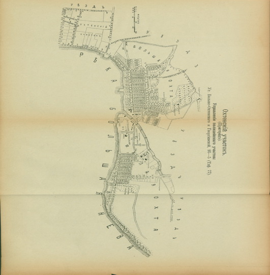 Охтенский участок
Охтенский участок. Из кн.: Весь Санкт-Петербург. Адресная и справочная книга. Издательство Новое время, Санкт-Петербург, 1910г.
Ключевые слова: Санкт-Петербург,Весь Петербург