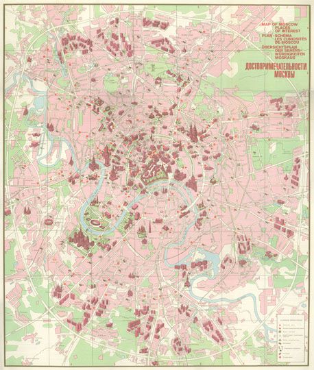 Достопримечательности Москвы%Sights of Moscow
Достопримечательности Москвы. План-схема. План и указатель составлены Картографическим отделом  Мосгоргеотреста ГлавАПУ г. Москвы по состоянию на 1 марта 1979г. Изд.  "Московский рабочий", 1979г. Условная координатная сетка. На ообороте - указатель обозначенных на плане объектов. 71х85см.
