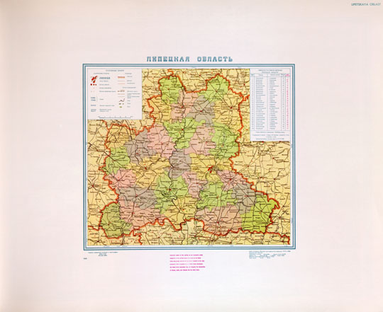 Липецкая область  1:600K% Lipetskaya oblast
Липецкая область . Главное управление геодезии и картографии МВД СССР, 1958г. Административное деление дано по состоянию на 17 VII 1958г. Масштаб 1:600,000.  Репринтное издание ЦРУ США, май 1960г.
Ключевые слова: Липецк,карты ЦРУ,американские карты,карты ГУГК СССР