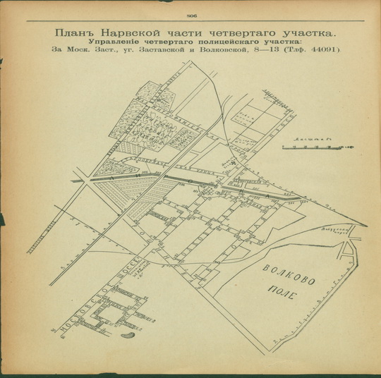 План Нарвской части - четвертого участков
План Нарвской части - четвертого участков. Из кн.: Весь Санкт-Петербург. Адресная и справочная книга. Издательство Новое время, Санкт-Петербург, 1910г.
Ключевые слова: Санкт-Петербург,Весь Петербург
