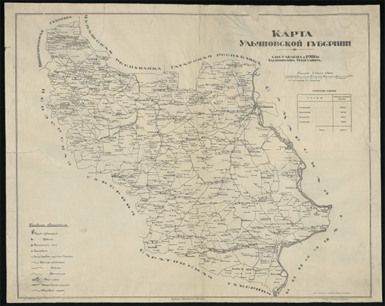Карта Ульяновской губернии 1:450К %Map of Ulyanovsk gubernia
Карта Ульяновской губернии. Масштаб - 11 верст в дюйме. Сост. в 1926 г. Ульянов. Губпланом; Черт. М. Козьмин. — Ульяновск : Ульяновский Губплан, [1926]. — 1 к. 1 цв., табл.; 61х76 см.
Ключевые слова: Ульяновск