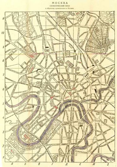Схематический план к 'Краткому путеводителю по Москве'
