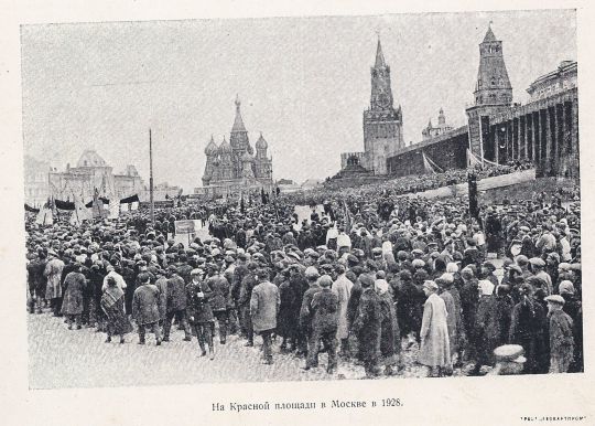 На Красной площади в Москве 7 ноября 1928 года
