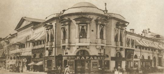 Дом Фирсановой на углу Арбата
Через несколько лет дом был перестроен для размещения ресторана "Прага"
