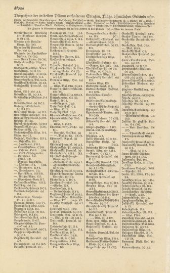 Легенда к плану Москвы в словаре Брокгауза 1932 года
