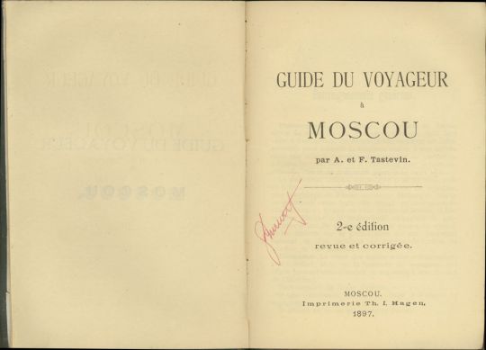 Титульный лист книги "Guide de Moscou"
