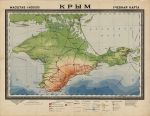 Крым 1:400К %Map of Crimea