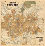 План города Харьков %Plan of Kharkov