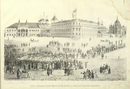 Чудов монастырь, старый Императорский дворец и Вознесенский Девичий монастырь
