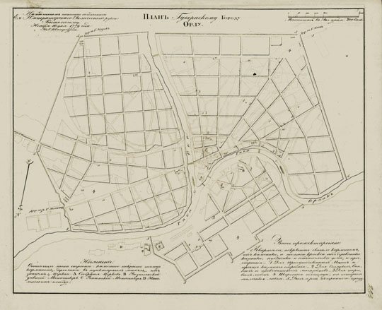 План г. Орла  1:16K% Map of Oryol
План Губернскому Городу Орлу. На Подлинном написано собственною Ея Императорского Величества рукою: Быть посему. Марта 16 дня 1779 года. В С. Петербурге. Масштаб - в англ. дюйме 200 сажен.
План из кн.: Полное собрание законов Российской империи, Собрание 1649 - 1825. Книга чертежей и рисунков. Планы городов.
Ключевые слова: Орёл,собрание законов Российской Империи