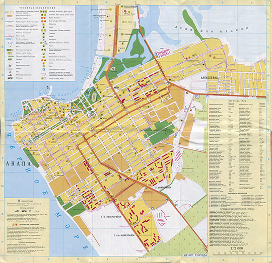 Анапа. Карта центра города 1:12К %Anapa - central part
Анапа. Карта центра города . Масштаб 1:12,000. Состояние местности на 2004г. ФГПП "11 Военно-картографическая часть". Ростов-на-Дону, 2009 г.
Ключевые слова: Анапа