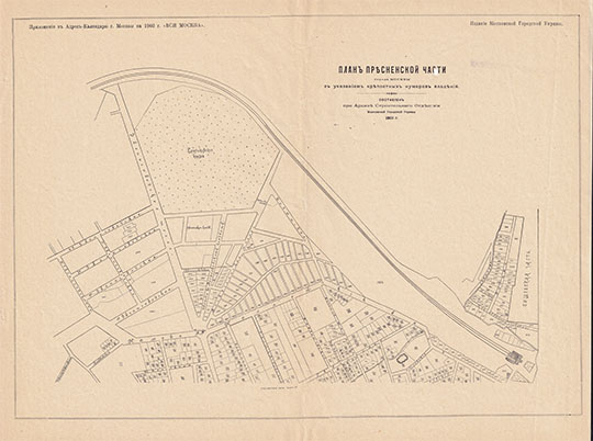 План Пресненской части  1:4K% Plan of Presnenskaya part of Moscow
План Пресненской части. Из сб.: Планы частей города Москвы съ указанием крепостных нумеров владений из Приложения к Адресъ-Календарю г. Москвы на 1904 г. "Вся Москва". Составлены при Архиве Строительного Отделения Московской Городской Управы в 1901 г. Издание Московской Городской Управы. Конволют уменьшенных копий планов 16 частей города, изданных в 1901г. в масштабе 50 саж. в дюйме. На 35 листах форматом 345х260мм.
Ключевые слова: Вся Москва