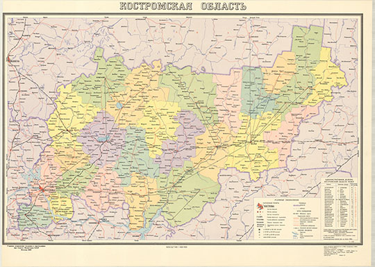 Костромская область 1:600К %Kostroma region
Костромская область. Масштаб 1:600,000. 84x62 см. Главное управление геодезии и картографии при Совете Министров СССР, Москва.  Административные границы даны на август 1969 года. 
Ключевые слова: Кострома,карты ГУГК СССР