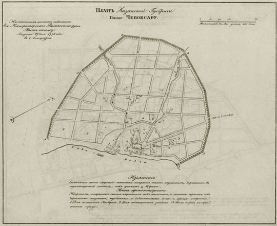 План города Чебоксары  1:12K% Plan of Cheboksary
План Казанской губернии Городу Чебоксары. На подлинном написано собственною Ея Императорского Величества рукою: Быть посему. Августа 27 дня 1773 года в С. Петербурге. Масштаб - в англ. дюйме 150 сажен.
Ключевые слова: Чебоксары,собрание законов Российской Империи