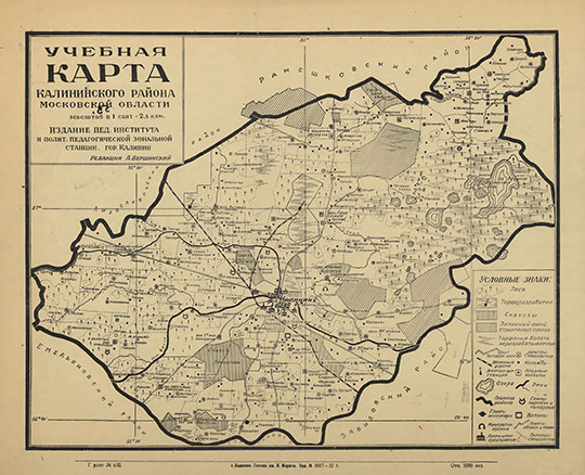 Учебная карта Калининского района 1:250К %Kalinin region
Учебная карта Калининского района Московской области. Масштаб 2.5 км в 1 см. Издание Пед. Института и Полит. Педагогической зональной станции гор. Калинин. 1932г.
Ключевые слова: Тверь,Калинин