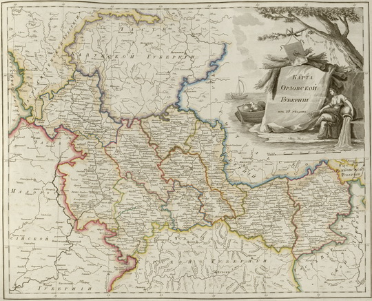 Карта Орловской губернии из 10 уездов 1:420К % Map of Oryol gubernia
Карта Орловской губернии из 10 уездов. Масштаб - 10 верст в дюйме. Из кн.: Российский атлас, из сорока трёх карт состоящий и на сорок одну губернию Империю разделяющий. Издан при географическом департаменте,  1800. Составитель - А. М. Вильдбрехт.
Ключевые слова: Атласы,Атлас 1800,Орёл,Брянск