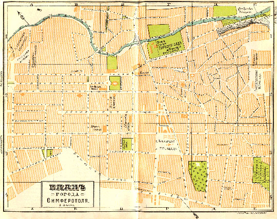 План Симферополя  1:3K% Map of Simferopol
План города Симферополя. Масштаб 1:3400. Из кн.: Крым. Путеводитель. Под ред. Бумберг К. Ю., Вагин Л. С., Клепинин Н. Н., Соколов В. В. Симферополь, 1914. 688 с. Литография Южного Товарищества, Симферополь.
Ключевые слова: Симферополь