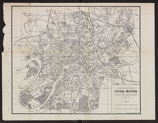 Нивеллирный план города Москвы 1:21К % Leveling plan of Moscow
Нивеллирный план города Москвы. Составленный по съемке и нивеллировке, произведенной в 1876 году. Исправленный и дополненный в 1884 году.Масштаб - 250 сажен в дюйме. Приложение к Адрес-Календарю г. Москвы на 1888 год. 550 x 470 мм. Литография А.А. Левенсон, Москва, Петровка.
Ключевые слова: нивелирный план