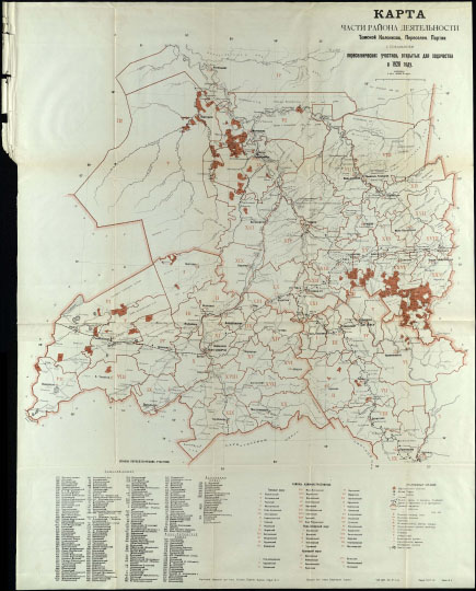Карта районов переселенцев Томской губернии  1:840K% Map of Tomsk gubernia
Карта части района деятельности Томской Колонизационной Переселенческой Партии с показанием перселенческих участков, открытых для ходачества в 1928 году. Масштаб - 20 верст в дюйме. Издание Сибирского районного Переселенческого Управления.
Ключевые слова: Томск