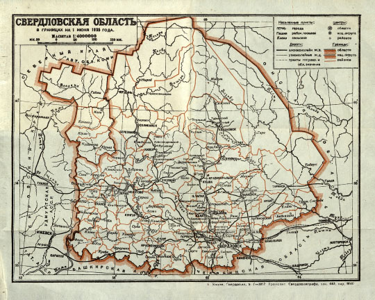 Свердловская область 1:4М % Sverdlovsk region
Свердловская область в границах на 1 июня 1935 года. Масштаб 1:4,000,000. Хромолитография Свердлполиграфа.
Ключевые слова: Екатеринбург,Свердловск