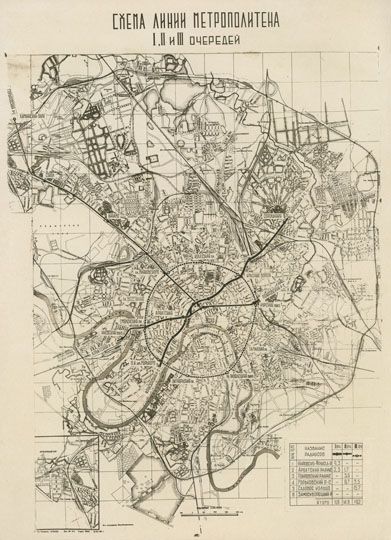 Схема линий метрополитена%Subway routes
Схема линий метрополитена I, II и III очередей. Схема нанесена на карту Москвы 1932 года. 1:25000. В правом нижнем углу - названия и протяженности радиусов метро  I, II и III очередей.
