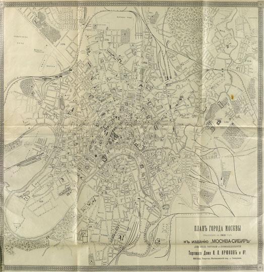 План Москвы % Map of Moscow 
План города Москвы. Приложение на 1905 год к изданию Москва-Сибирь. Двигатель торговли и промышленности Торгового Дома Я.П. Крюков и Ко. Из кн.: Москва-Сибирь. Адресная и справочная книга. Посредник-указатель торгово-промышленных фирм на 1905 г.
