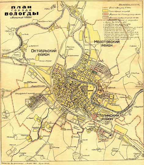 План Вологды  1:20K% Map of Vologda
План города Вологды. Масштаб 1: 20000. Приложение 
к Отчёту Управления Главного архитектора г. Вологды за 1943 год. Издание Упр. Гор. Архитектора, 1943.

Ключевые слова: Вологда