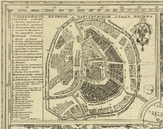 Главнейший, великий и царствующий град Москва %Tsar Grad Moscow
Главнейший, великий и царствующий град Москва. План Москвы, сделанный по мотивам Годунова чертежа Москвы 1613 года. Врезка на карте Европейской России 1824 года (код карты 1418246).
Ключевые слова: Годунов чертеж