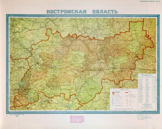 Костромская область  1:1M% Kostromaskaya oblast
Костромская область. Главное управление геодезии и картографии МВД СССР, 1956г. Административное деление дано по состоянию на 16 III 1956 г. Масштаб 1:1,000,000.  Репринтное издание ЦРУ США, май 1960г.
Ключевые слова: Кострома,карты ЦРУ,американские карты,карты ГУГК СССР