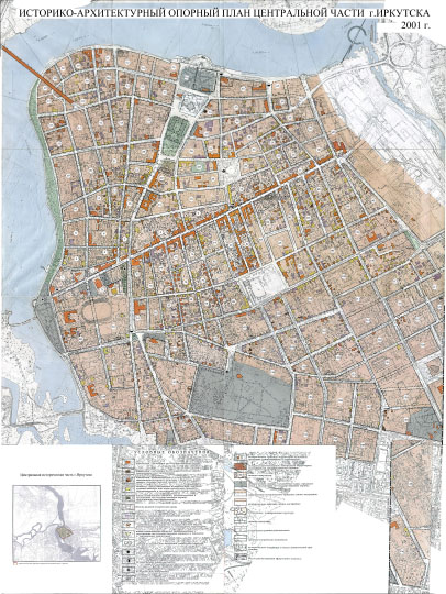 План центральной части Иркутска % Central Irkutsk
Историко-архитектурный опорный план центральной части Иркутска. Издание 2001г.
Ключевые слова: Иркутск