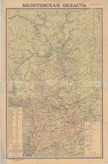 Молотовская область  1:750K% Molotovskaya oblast
Молотовская (ныне Пермская) область. Главное Управление Геодезии и Картографии при СНК СССР. Масштаб в 1 см. 7.5 км. Административные границы даны на 21 августа 1943 года. 
Ключевые слова: Пермь,Молотов,Кама,карты ГУГК СССР