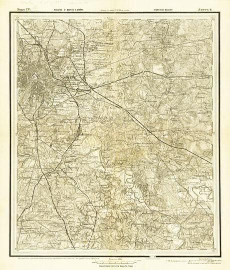 Военная карта, центр и восток 1:84K%Military map, center and East
Издание Военно-Картогр. Отд. Военно-Топ. Управл. 1:84000. Ряд IV - Лист 6 карты ближего Подмосковья, восточное и юго-восточное направления. Временное издание IX-1928 г. Типо-Лит. В.Т.У. им. тов. Дунаева, Москва. Железн. дор. нанесены по съемке 1878, 1902, 1903 и 1907 гг. Шоссе - по съемкам 1880 и 1909 г. Жел. дор. дополнены по съемке 1922-25гг. произв. Ц.О.О.Г.К. Вырезал гравер Петровъ. 525х445 мм.
Ключевые слова: Подмосковье,карты Шуберта