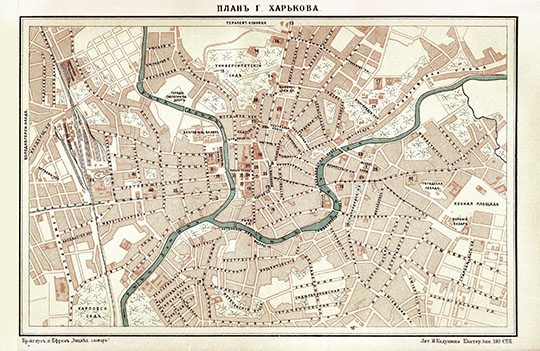 План Харькова 1:21К % Plan of Kharkov
План г. Харьков в Энциклопедическом словаре Брокгауза и Ефрона. Литография И. Кадушина, СПБ. Масштаб 1:21,000. Около 1903г. 
Ключевые слова: Харьков