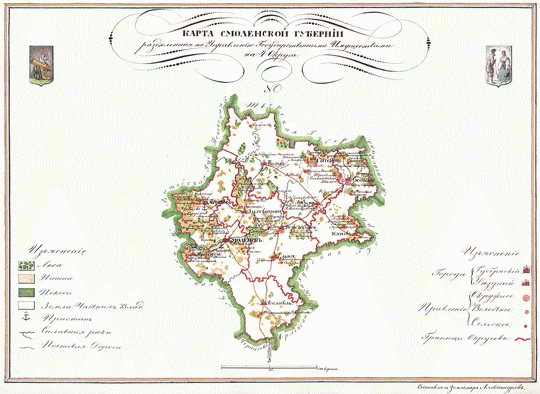 Карта Смоленской губернии % Smolensk gubernia
Карта Смоленской губернии, разделенная по управлению Государственными Имуществами на 4 округа. Из собрания «Карты губерний подведомственных Управлению Первого департамента Государственных Имуществ с приложением кратких статистических ведомостей». Составлены под руководством старшего землемера Грибовского. 33 листа размера 24х32 см. На каждой карте размещены герб губернии и рисунки народных костюмов.
Ключевые слова: Смоленск,атласы,атлас 1843