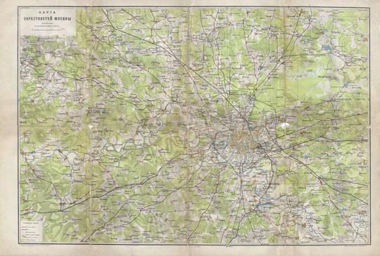 Карта окрестностей Москвы 1:84K%Map of Moscow vicinity
Карта окрестностей Москвы.  - 1:84000, 2 версты в дюйме. Граф. масштаб в верстах. - Пг., [1923] (Гос. Картография Глобус). - 1 к. (2 л.): цв.; 690x500. План дан в пределах Московской окружной железной дороги, более подробная планировка города показана в пределах Садового кольца.
Ключевые слова: Подмосковье,карты Стрельбицкого