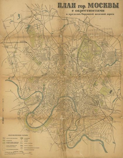 План гор. Москвы 1:25K%Map of  Moscow
План гор. Москвы с окрестностями в пределах Окружной железной дороги. - 1:25000. - М., 1921 (5-я Типо-литогр. (Бывш. русское Т-во)). - 1 к.: трехцв.; 89x69 см. План дан в границах Московской окружной железной дороги. Обозначены кварталы новых построек, храмы, кладбища. Ко 38/III-143

