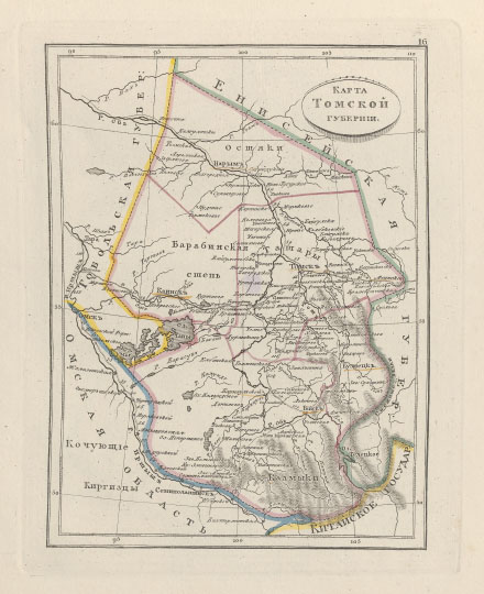 Карта Томской губернии % Tomskaya gubernia
Карта Томской губернии. 270x210мм. Из кн.: Атлас Российской империи, содержащий в себе 51 губернию, 4 области, Царство Польское и Княжество Финляндское с показанием больших и малых просёлочных дорог, с означением числа вёрст : служащий для пользы юношества, обучающегося российской географии и путешествующим в дорогах. Изд. с одобрения Военно-топографического депо в 1830 г., дополнен в 1835 г. Санкт-Петербург, 1835
Ключевые слова: Томск,атласы,атлас 1835