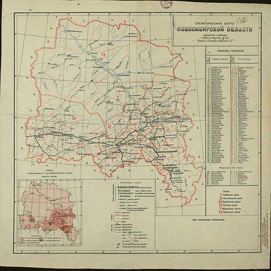 Схематическая карта Новосибирской области 1:3М %Map of Novosibirsk region
Схематическая карта Новосибирской области. Масштаб 1:3,000,000.- Томск : Картолитография Упр. зем-ва Новосибирского ОблЗО, 1938. - 1 к. : цв., список районов ; 48х49 см.
Ключевые слова: Новосибирск